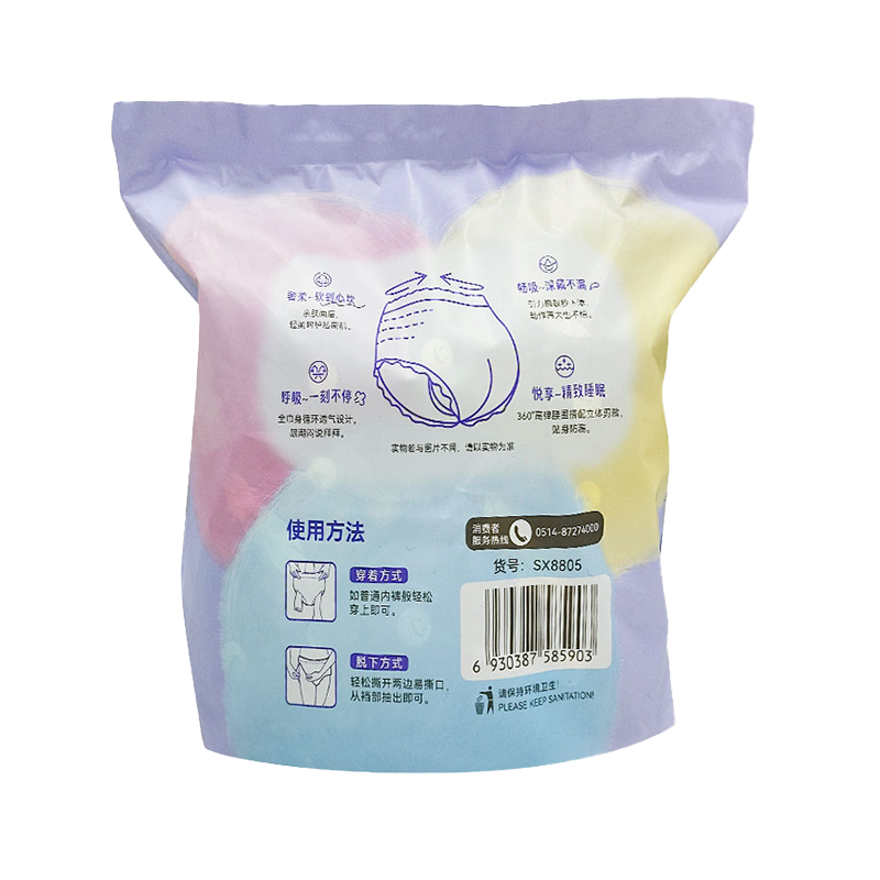 80-105cmの腰に適した綿3組使い捨て衛生パンティー 80-105cmの腰に適した綿3組使い捨て衛生パンティー