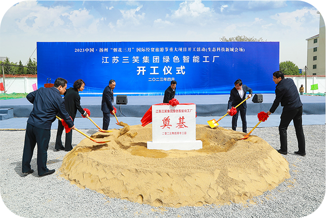 Jiangsu Sanxiao Group Co.、Ltd。